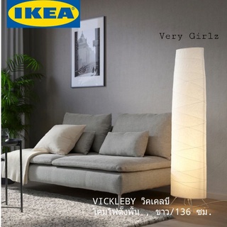 IKEA VICKLEBY วิคเคลบี โคมไฟตั้งพื้น , ขาว/136 ซม.