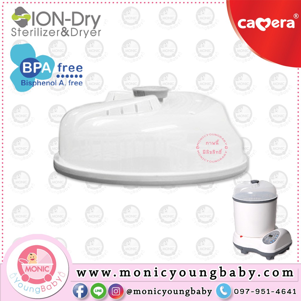 CAMERA เครื่องนึ่งขวดนม อะไหล่ : ฝาหม้อนึ่ง9041