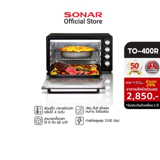 [มีโค้ดลดเพิ่ม 100 บาท] SONAR เตาอบไฟฟ้า ขนาด 60 ลิตร แถมที่คีบ เตาอบ ตู้อบ เตาอบใหญ่ ตู้อบใหญ่ เตาไฟฟ้า เตาอบขนมปังขนาดเล็ก เตาไฟฟ้า เตาอุ่นอาหาร ตู้อบไฟฟ้า เตาอบ เตาอบเค้ก เตาอบเบเกอรี่ เตาอบขนมเค้ก ไมโคเวฟ เตาอบลมร้อน รุ่น TO-400R