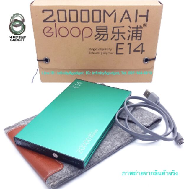Powerbank Eloop รุ่น E14