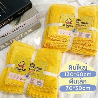 ชุดผ้าขนหนูอาบน้ำน้องเป็ด Set 2 ชิ้น สีเหลือง