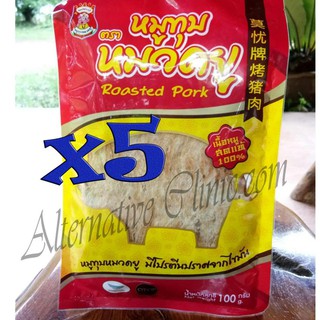 โอท็อป หมวยยู หมูทุบ มีโปรตีนปราศจากไขมัน เนื้อหมูสดแท้ 100% 100 g. 5 ถุง (อร่อย สะอาด ถูกหลักอนามัย ไม่ใส่วัตถุกันเสีย)