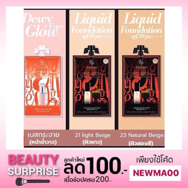 Ver.88 EITY EIGHT รองพื้น Liquid Foundation/เบสกระจาย หน้าฉ่ำวาว Dewy Face Glow ขนาด 5 ml. แบบซอง 1