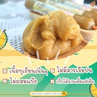 ทุเรียนกวนบังเลาะ 50กรัม 20 แท่ง(=1กิโล) (วิสาหกิจชุมชนกลุ่มทุเรียนกวนบังเลาะ จ.นราธิวาส)