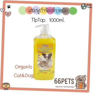 Tiptop ออร์แกนิคแชมพู สำหรับสุนัขและแมว 1000ml