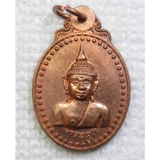 เหรียญ หลวงพ่อพระทอง (พระผุด) วัดพระทอง อ.ถลาง จ.ภูเก็ต ปี2539 เนื้อทองแดงผิวไฟ