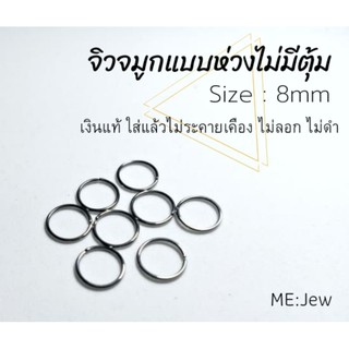 จิวจมูกแบบห่วงไม่มีตุ้ม