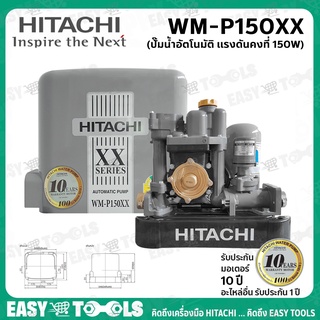 HITACHI ปั๊มน้ำ ปั๊มน้ำอัตโนมัติ (แรงดันคงที่, ถังเหลี่ยม) ขนาด 150 วัตต์ รุ่น WM-P150XX รุ่นใหม่!!