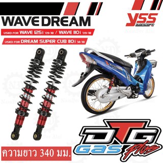 YSS DTG PLUS โช๊คหลังแต่ง ยาว 340 มม สำหรับ HONDA WAVE และ DREAM 1 คู่ แกนสีแดง สปริงดำ RB220-340T-38-85P (RED/BLACK)