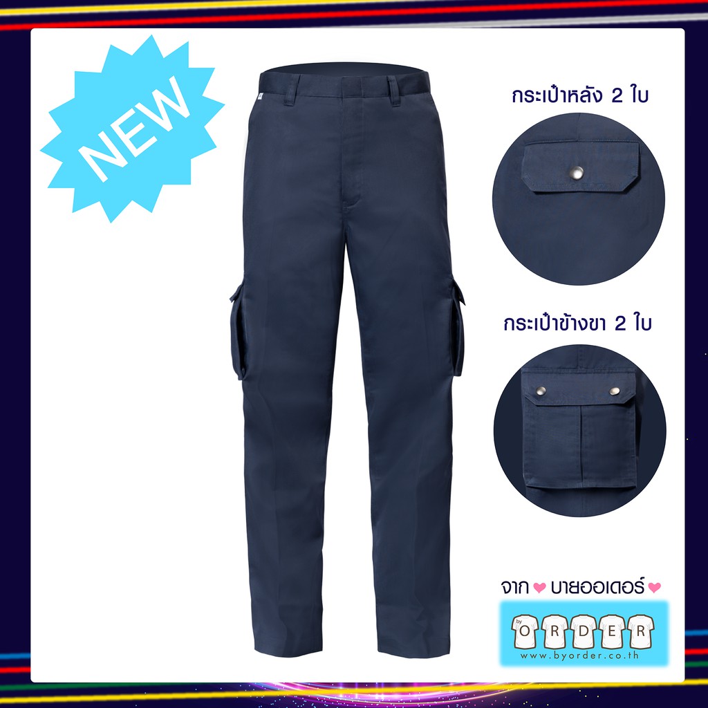 กางเกงคาร์โก้ V03 เบสิก สีกรมท่า กางเกงขายาวใส่ทำงานช่าง หลายกระเป๋า ฝากระเป๋าติดกระดุมโลหะสีรมควัน