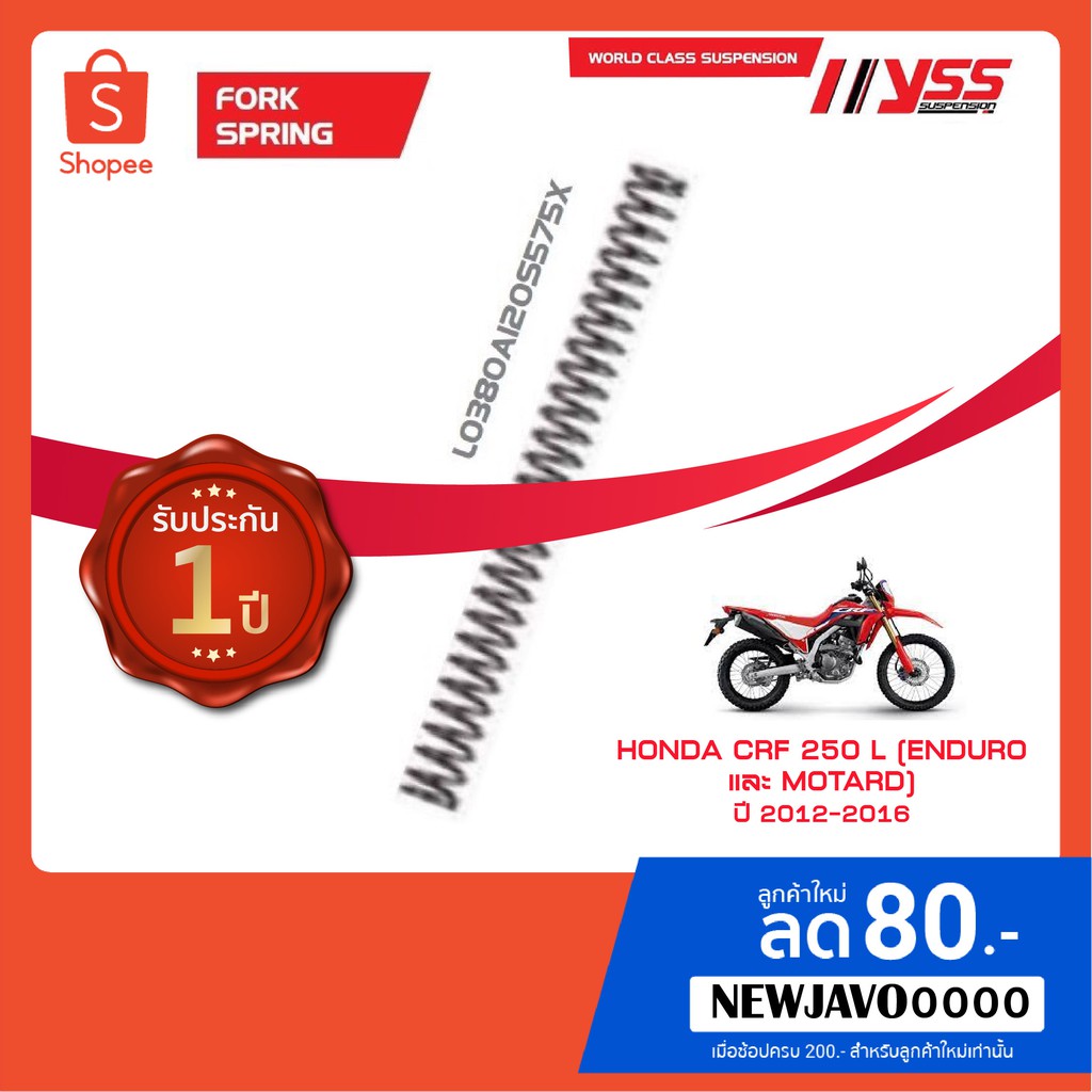 YSS FRONT FORK SPRING ชุดสปริงหน้าสำหรับ HONDA CRF 250 L ( ENDURO และ MOTARD ) ปี 2012-2016