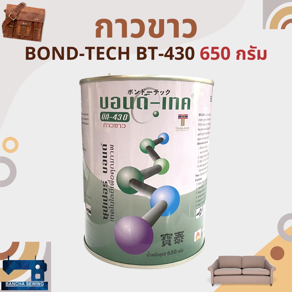 กาว​ Bond Tech ถูกที่สุด พร้อมโปรโมชั่น ก.ค. 2023|Biggoเช็คราคาง่ายๆ