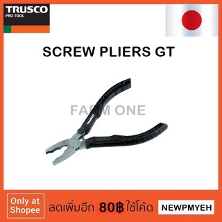 TRUSCO : TPZ-58 (437-8229) SCREW PLIERS GT คีมปากจิ้งจก คีมถอนสกรู คีมตัด