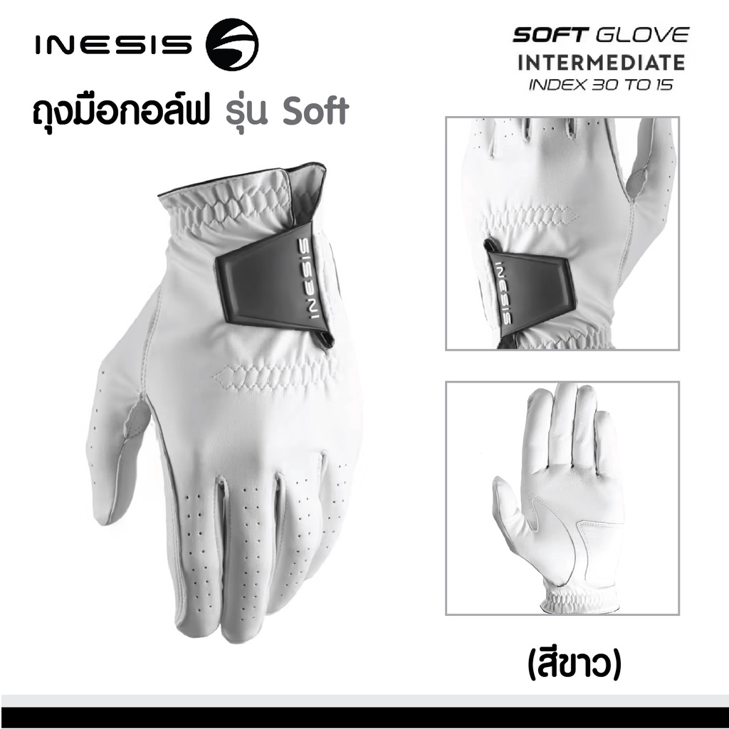 ถุงมือกอล์ฟ INESIS รุ่น Soft  นุ่มนวล หนังที่ให้ความรู้สึกราวกับ ผิวชั้นที่สอง ทนทานสูง กระชับมือ