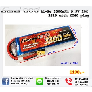 แบตLi-Fe9.9V 3300mAh 20C สำหรับใส่Power box ในเครื่องบินเจ็ท