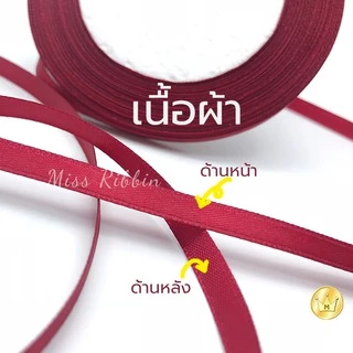 Missribbinริบบิ้นซาติน 7มม. (เงา 1 ด้าน) 25หลา (สี2/2) ริบบิ้นคุณภาพดี ไม่บาง ปลายไม่รุ่ยง่าย