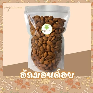 อัลมอนด์ เกรดA เม็ดเต็ม อบใหม่ตามออเดอร์ แอลมอนด์ อัลมอน ถั่วอัลมอนด์ (Almond)