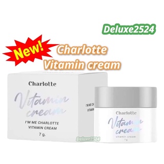 ครีมชาร์ลอตต์ วิตามินสด charlotte vitamin cream (แพ็คเกตใหม่) ขนาด 7 กรัม สินค้าแท้ 100% !!!พร้อมส่งจ้า!!!