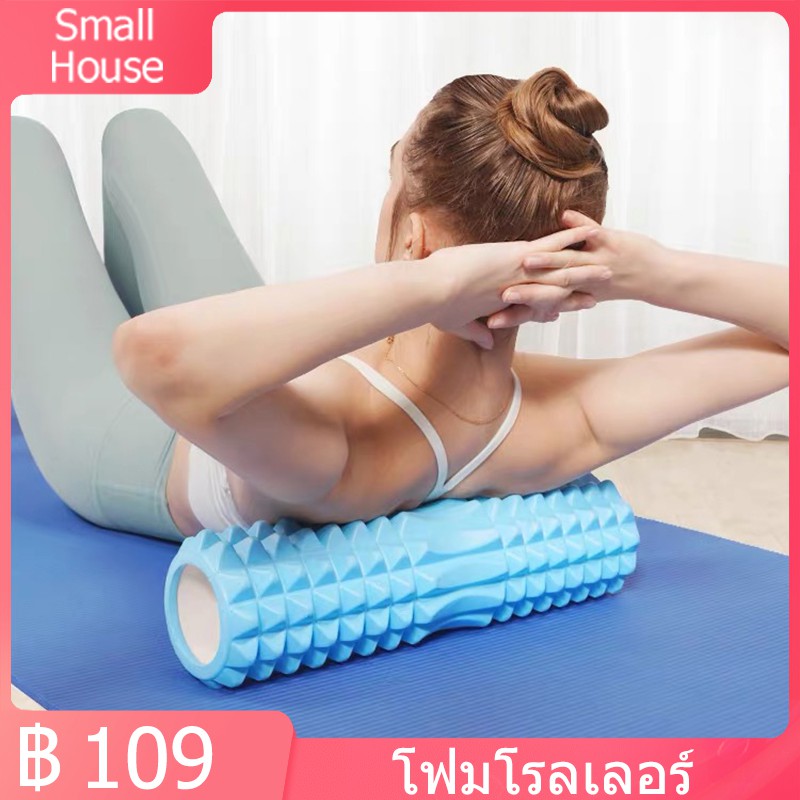 โฟมโรลเลอร์ โฟมนวดกล้ามเนื้อ โฟมโยคะ สำหรับเล่นกีฬา Yoga Foam Roller Massage