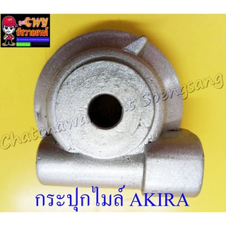 กระปุกไมล์ AKIRA สีบรอนด์ พร้อมแหวนล็อคเฟืองไมล์