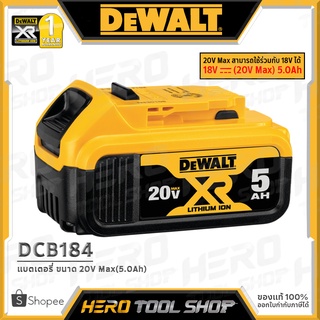 [ลดท้าร้อน 5%] DEWALT แบตเตอรี่ 18V / 20V Li-ion ขนาด 5.0 Ah รุ่น DCB184 ++XR Series ทน ประสิทธิภาพสูงขึ้น++