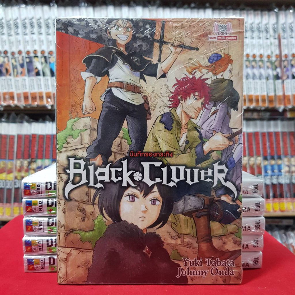 (นิยาย) BLACK CLOVER บันทึกของกระทิง หนังสือนิยาย มือหนึ่ง ไลท์โนเวล แบล็คคลอเวอร์