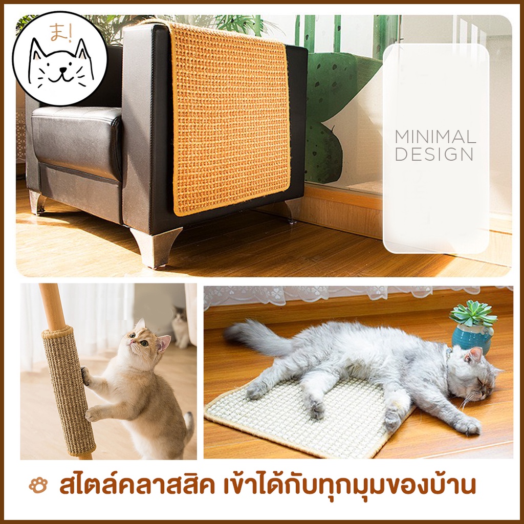 KUMA まพรมลับเล็บแมว S-XXL ที่ลับเล็บแมว เสื่อลับเล็บแมว แผ่นลับเล็บแมว กันข่วน ของเล่นแมว ที่นอนแมว กันข่วน Cat Mat รูปที่ 5