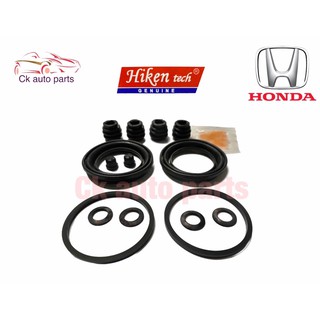 ยางดิสเบรค / ชุดซ่อมดิสเบรคหน้า ฮอนด้า ซีวิค 1988-91 Honda CIVIC 1988-91 EF Brake caliper repair kit