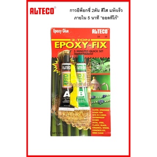 ALTECO กาวอีพ๊อกซี 2ตัน สีใส Epoxy-Fix 2-Ton