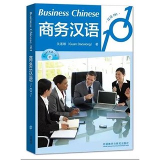 101 บทสนทนาธุรกิจจีน Business Chinese 101 商务汉语101