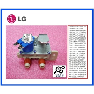 วาร์วเครื่องซักผ้าแอลจี/Valve Assembly,Inlet/LG/AJU72912218/อะไหล่แท้จากโรงงาน