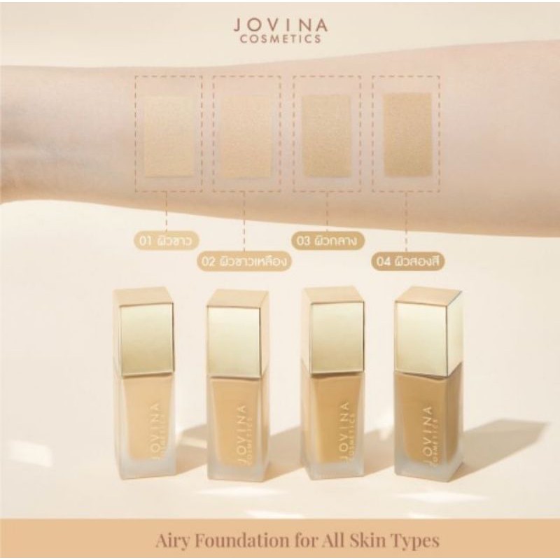 พร้อมส่ง!! แบ่งขายรองพื้น Jovina เบอร์​ 02 ขนาด 2 ml.