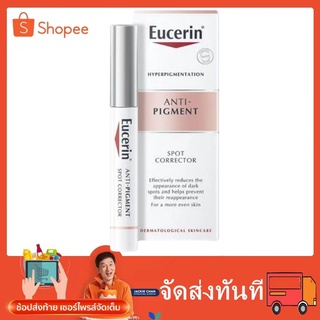 Eucerin Spotless Brightening Spot Corrector 5ml ยูเซอริน สปอตเลส ไบรท์เทนนิ่ง สปอต คอร์เรคเตอร์ เจลแต้มลดเลือนจุดด่างดำ