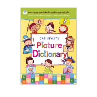 หนังสือ พจนานุกรมภาพคำศัพท์   Childrens Picture Dictionary ดิกชันนารี โลกหนังสือ