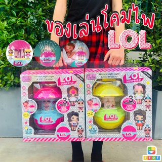 🌈พร้อมส่ง🌈 ไข่ LoL Surprise ลูกใหญ่โคมไฟ ฉายไฟเพดาน มีเสียงมีไฟ ไข่ LoL Surpriseโคมไฟ