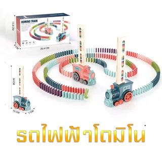 ของเล่นเด็ก Domino ชุดของเล่น60วางรถไฟบล็อกเกมของเล่นวาง Domino  อัตโนมัติ  รถไฟ ของขวัญเด็ก สินค้าพร้อมส่ง ฟรีกล่องเก็บ