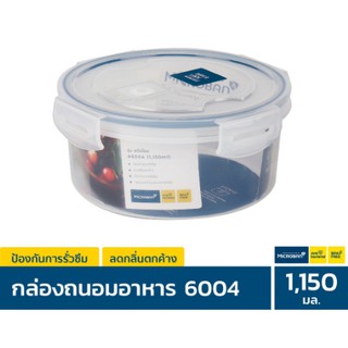 Superlock กล่องถนอมอาหาร ทรงกลม ขนาด 1,150 มล. รุ่น No. 6004