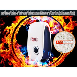 แพค 3 ราคาสุดคุ้ม Amazon Mini Ultrasonic Electronic Insect เครื่องไล่ยุง ไล่หนู ไล่แมลงอัลตราโซนิก
