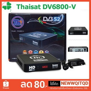 กล่องรับสัญญาณดาวเทียม Thaisat DV6800-V จำหน่ายโดยร้าน Sabuyhome กล่องห่อ BUBBLE