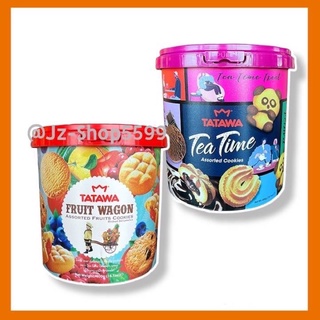 New‼️คุกกี้ถัง ตาตาว้าถัง มี 2แบบ Exp.2024[Tatawa TeaTime &amp;Fruit Wagon Cookies]คุกกี้รุ่นถัง ถังใหญ่จุกๆ400g.รวมรส(ปลีก)