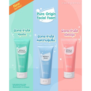 New ! Cute Press Pure Origin Facial Foam 120g. คิ้วเพรส โฟมล้างหน้าฟองโฟมละเอียด