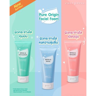 New ! Cute Press Pure Origin Facial Foam 120g. คิ้วเพรส โฟมล้างหน้าฟองโฟมละเอียด