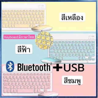 คีย์บอร์ดBluetooth เมาส์ไร้สาย คีย์บอร์ดบลูทูธไร้สาย เชื่อมต่อง่าย พกพาง่ายใช้สำหรับคอมพิวเตอร์ สำหรับiPad แท็บเล็ต โทรศ