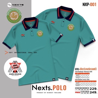 โปโลส่งเสริมการปกครองท้องถิ่นชาย Nexts POLO Nexts(ปักส่งเสริมการปกครองท้องถิ่น)เสื้อโปโลยี่ห้อ เฉพาะผู้ชาย