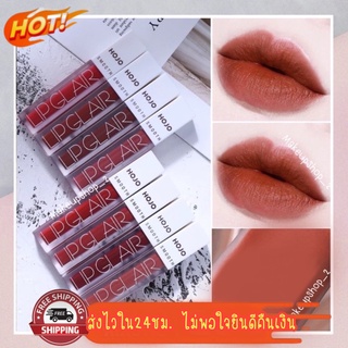 (มีCOD) ของแท้/ถูก🔥 ลิปกลอส Lipstick Hojo smooth ลิปสติกจิ้มจุ่มเนื้อกำมะหยี๋ เนื้อเลื่อน เกลี่ยง่าย ติดทน กันน้ำ