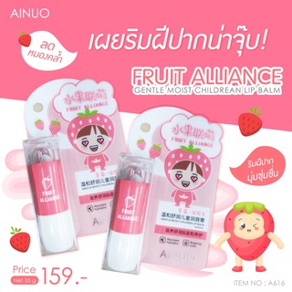 A616 FRUIT ALLIANCE GENTLE MOIST CHILDREAN LIP BALM (3.5g) ลิปบาล์มเนื้อนุ่ม สีสันสดใส จากไอนุโอ ช่วยเติมแต่งริมฝีปาก