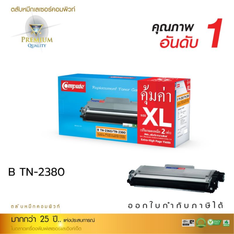 ตลับหมึกBrother MFC-L2700D/TN2380รุ่นเครื่อง HL-L2320D/HL-L2360DN/HL-L2365DW/MFC-L2700DW/MFC-L2740DW