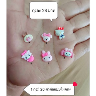 อะไหล่ติดเล็บเรซิน ซอง 20 ตัว ราคา 28 บาท