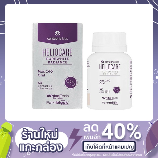 Heliocare Pure white radiance