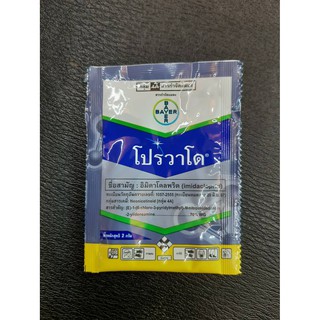 โปรวาโด ขนาด 2 กรัม (ทะเบียนใหม่) (ผลิต 2022/10/03) จำนวน 1 ชิ้น